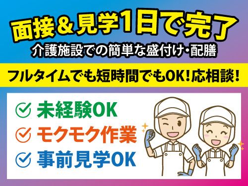 株式会社J2Bのアルバイト・バイト求人情報-08