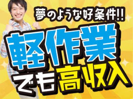 株式会社平山の求人・転職情報