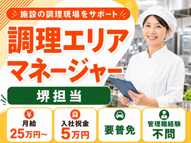 株式会社メディカルケアフード-0003の求人・転職情報