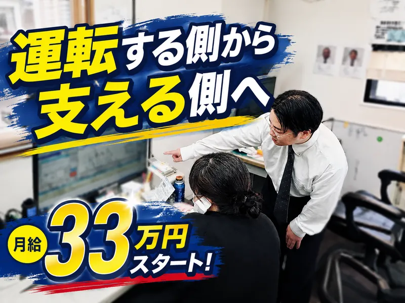株式会社みさきタクシーの求人・転職情報