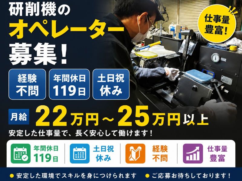 太子精工株式会社の求人・転職情報