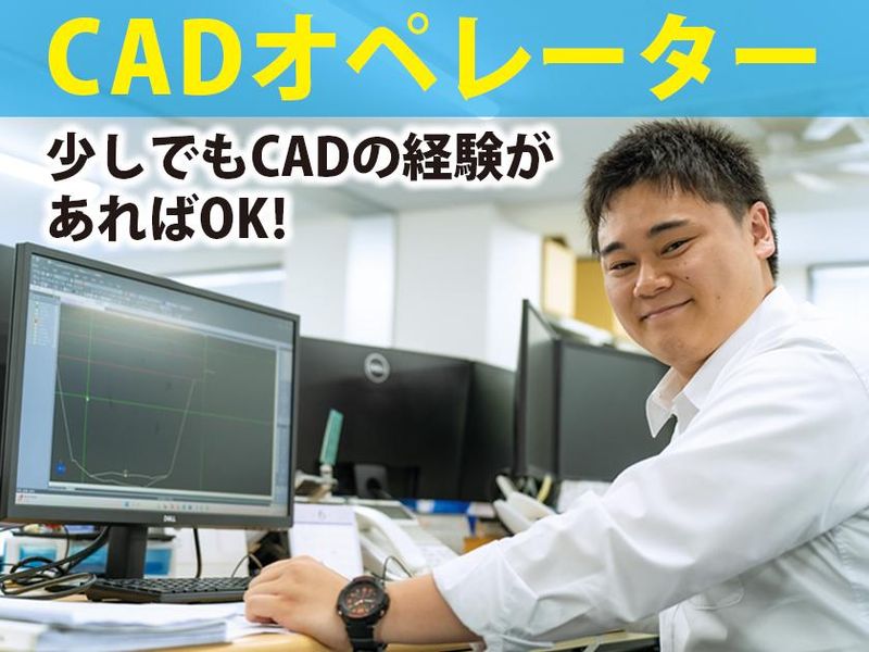 ジーアンドエスエンジニアリング株式会社の求人・転職情報