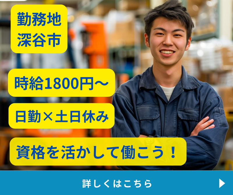 株式会社サポートのアルバイト・バイト求人情報-11