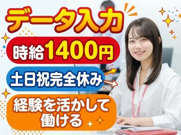 株式会社ワークソリューションのアルバイト・バイト求人情報