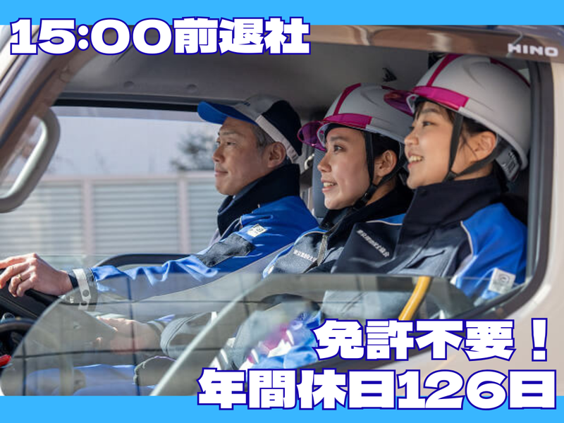 株式会社ヨドセイの求人・転職情報