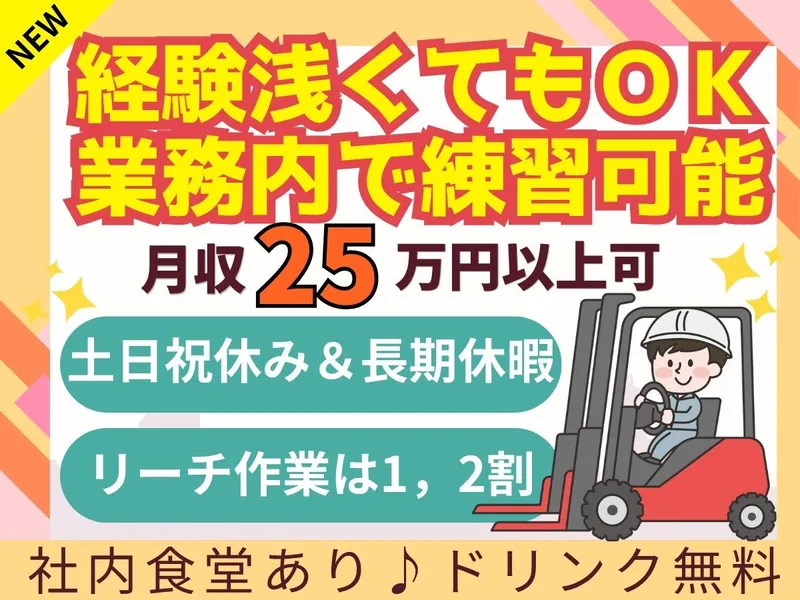 パーソルフィールドスタッフ株式会社　西日本コーディネートセンター(K)/BR26-0828702のアルバイト・バイト求人情報