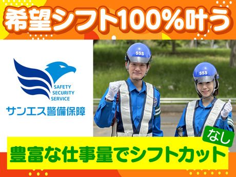 サンエス警備保障　浦和支社　2号　ur2-019の求人情報