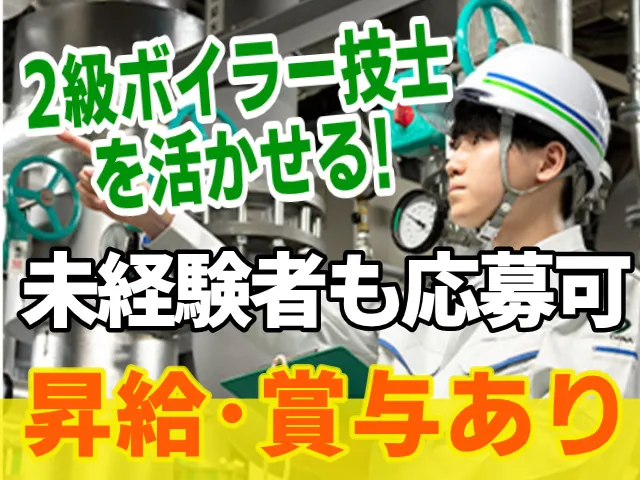 同和興業株式会社-0007の求人・転職情報