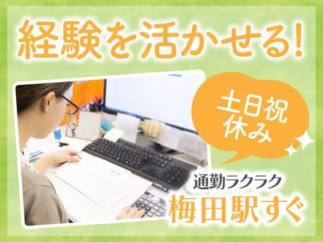株式会社オレンジホールディングスの求人・転職情報