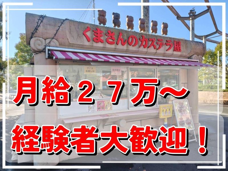 有限会社マサムの求人・転職情報