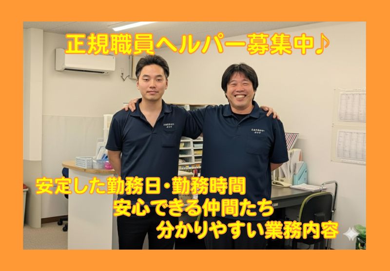 社会福祉法人コスモス福祉会の求人・転職情報