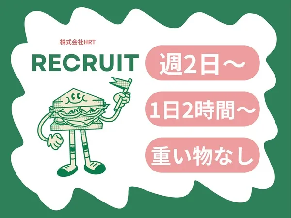 株式会社HRT