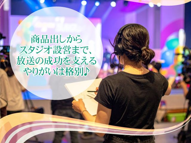 株式会社ティー・シー・シーの派遣求人情報