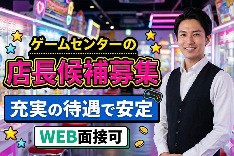 株式会社ベガスベガスの求人・転職情報