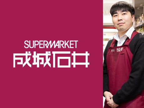 成城石井　麹町店のアルバイト・バイト求人情報-09