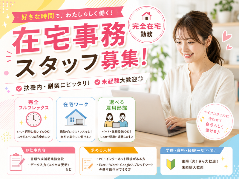 合同会社ＴＷＧの求人・転職情報