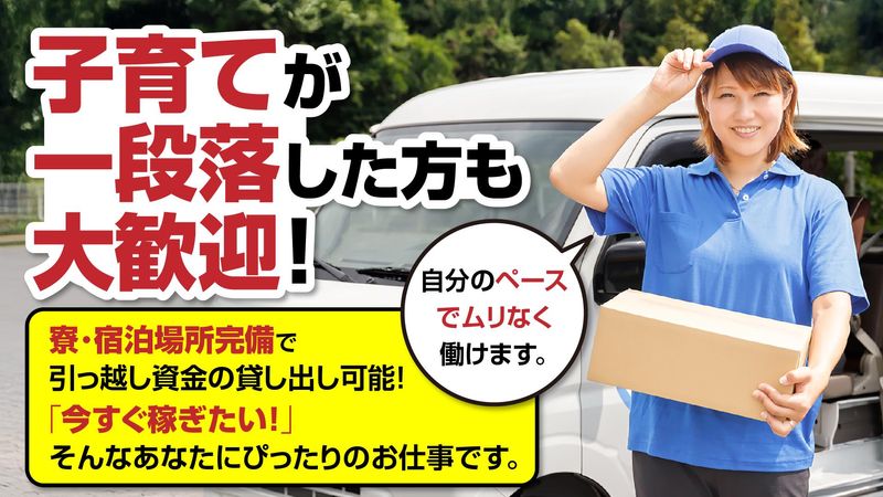 合同会社C‐GATEのアルバイト・バイト求人情報-02