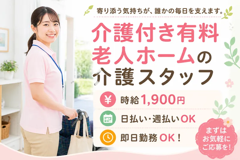 株式会社グッドパートナーズのアルバイト・バイト求人情報