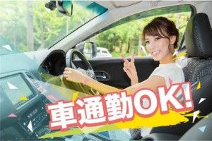 株式会社ヒューマン・クリエイト　北九州本社のアルバイト・バイト求人情報-03