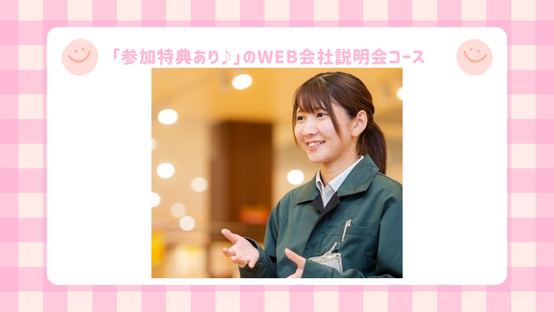 株式会社マミーマート
