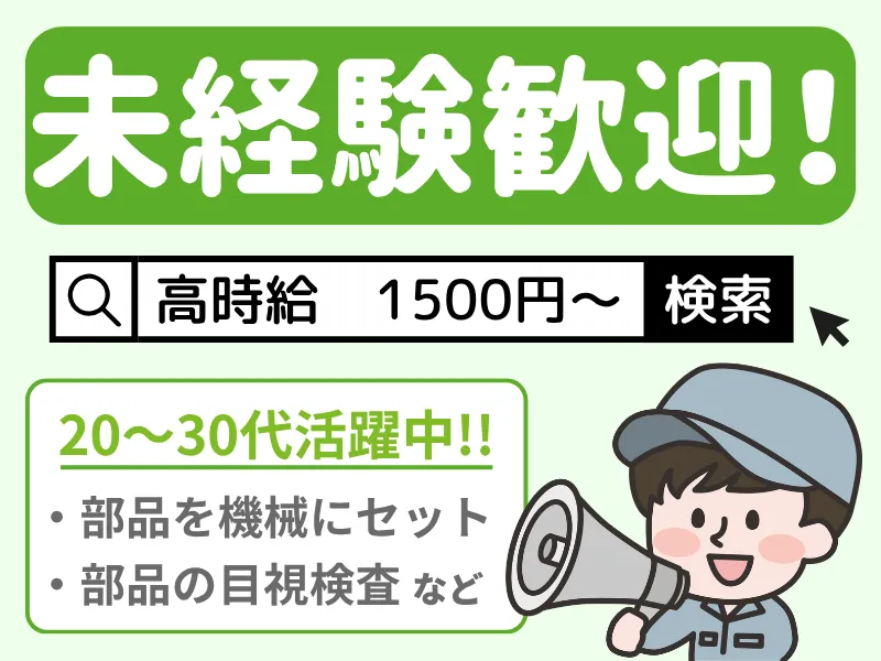 株式会社GRIVEのアルバイト・バイト求人情報