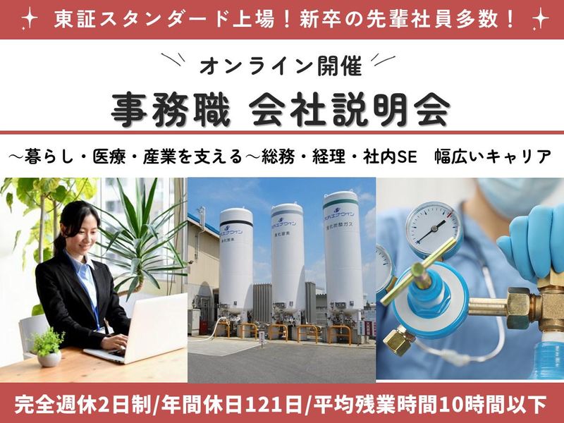 大丸エナウィン株式会社