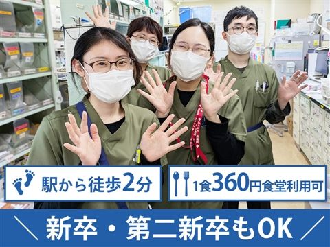 医療法人社団保健会の求人・転職情報