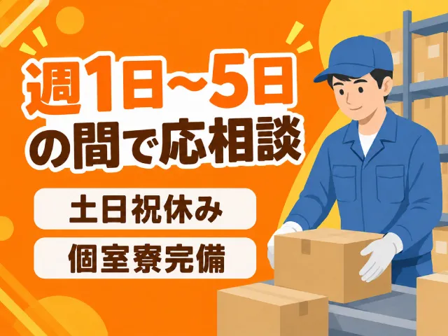 株式会社ワイ・ケイサービスのアルバイト・バイト求人情報