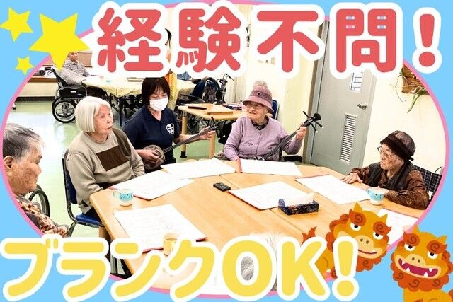 社会福祉法人久仙会　特別養護老人ホームくめしまの派遣求人情報