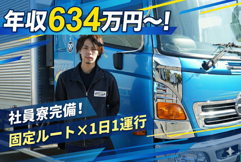 株式会社ロジックナンカイの求人・転職情報