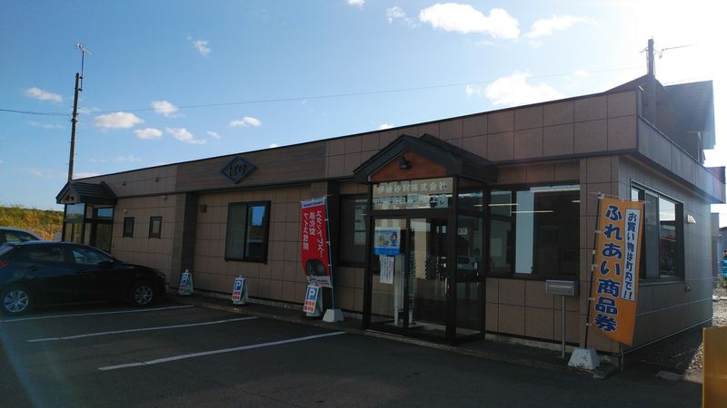伊藤砂利株式会社の求人・転職情報