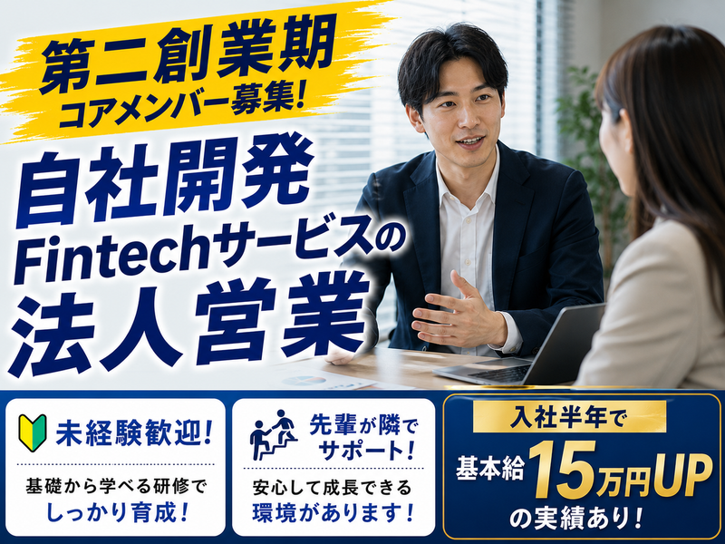 株式会社ファーストディグリー-0001の求人・転職情報