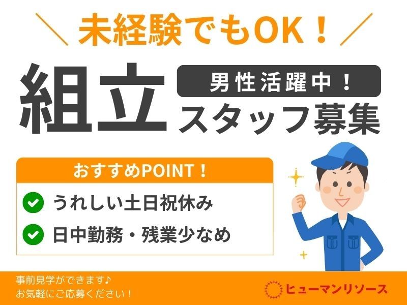 デベロップ株式会社 ヒューマンリソースのアルバイト・バイト求人情報-33