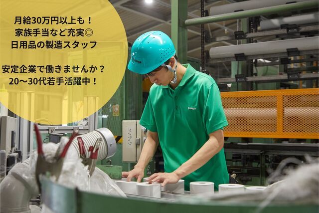 株式会社Kasugaの求人・転職情報