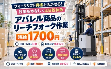 株式会社Harvest Biz Careerのアルバイト・バイト求人情報