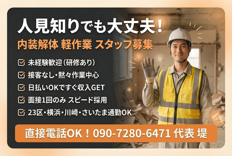 株式会社ウィンクサス-0001の求人・転職情報