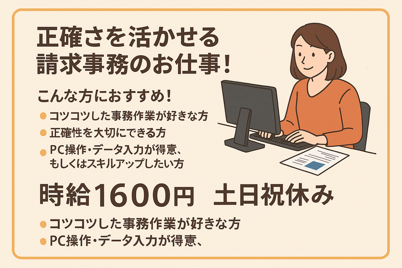 株式会社アソート・ワーク(3353神谷町/TO)のアルバイト・バイト求人情報-42