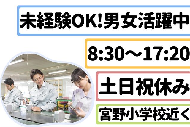 インフェイス株式会社のアルバイト・バイト求人情報-18