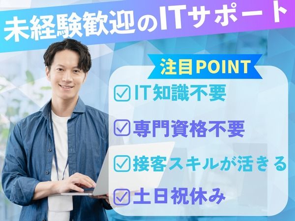 株式会社フコックスの求人・転職情報