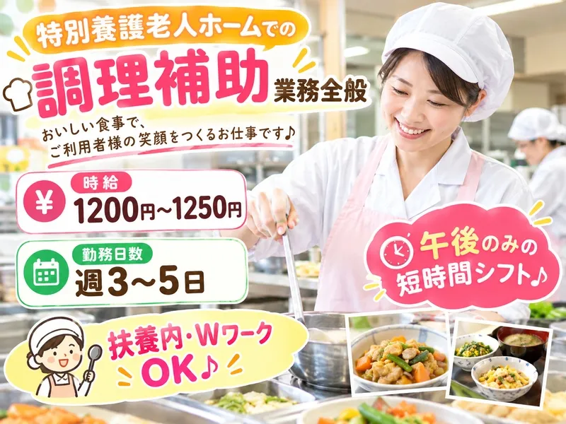 株式会社トラストグロース西日本のアルバイト・バイト求人情報