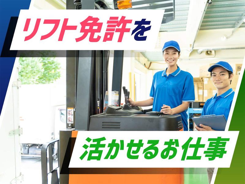 株式会社ウイルテック