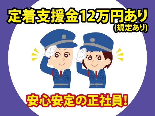 株式会社トスネットの求人・転職情報