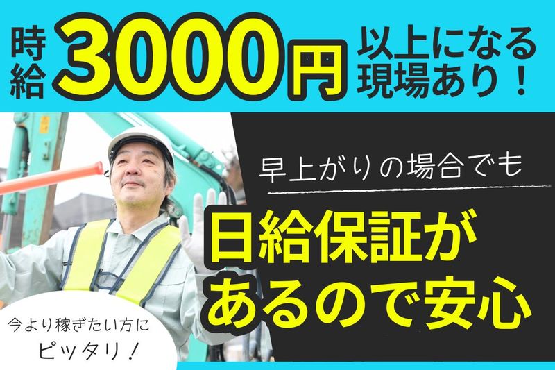 株式会社ガードプラスのアルバイト・バイト求人情報-17