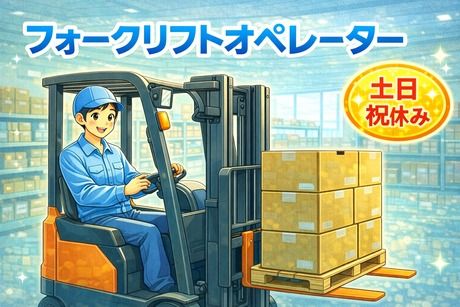 コツヨシ株式会社のアルバイト・バイト求人情報-08