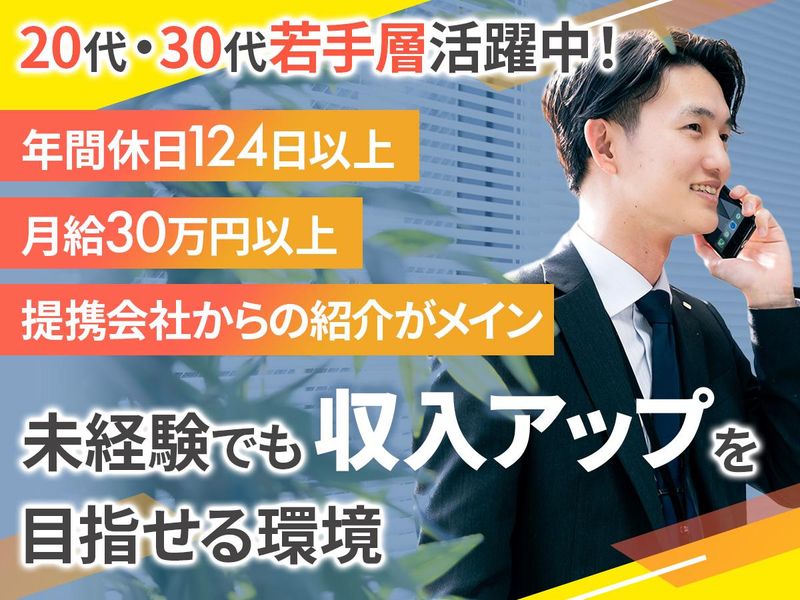 SUNS company株式会社の求人・転職情報
