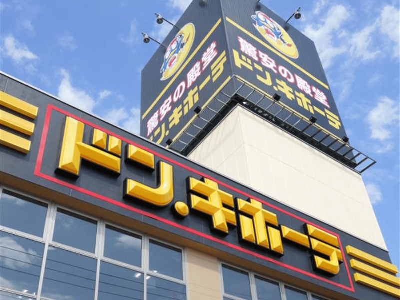 株式会社ドン・キホーテ