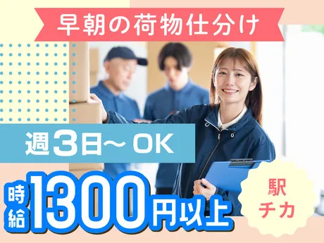 ヤマト・スタッフ・サプライ株式会社のアルバイト・バイト求人情報
