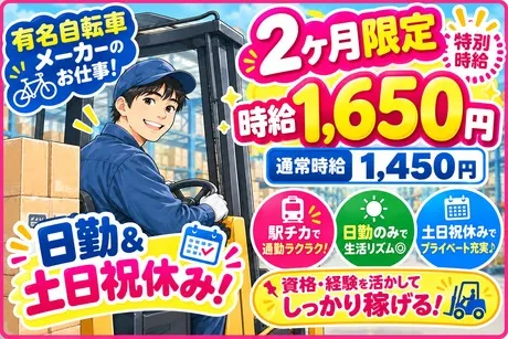 株式会社ビート