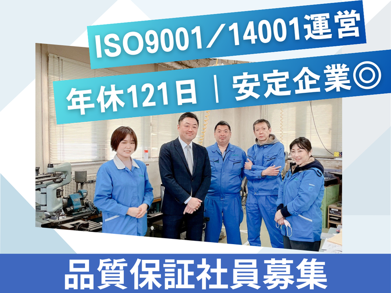 多摩岡産業株式会社-0002の求人・転職情報