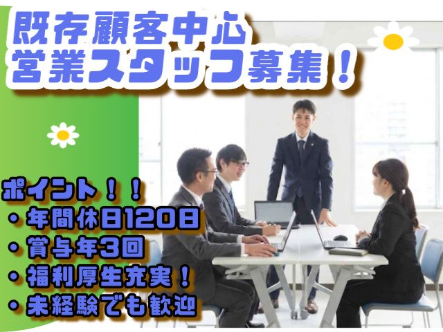 株式会社もっかいトラストの求人・転職情報